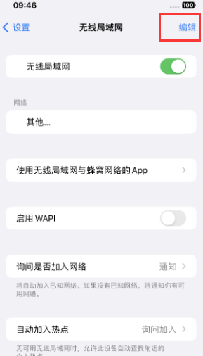 得荣苹果Wifi维修分享iPhone怎么关闭公共网络WiFi自动连接 