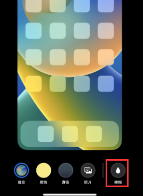 苹得荣果维修分享iPhone主屏幕壁纸显得模糊怎么办