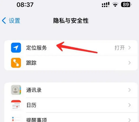 得荣苹果客服中心分享iPhone 输入“发现石油”触发定位