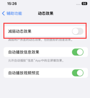 得荣苹果售后维修点分享苹果iPhone如何隐藏dock栏 