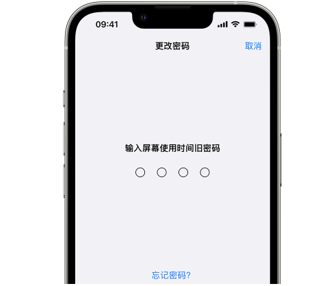 得荣iPhone屏幕维修分享iPhone屏幕使用时间密码忘记了怎么办 