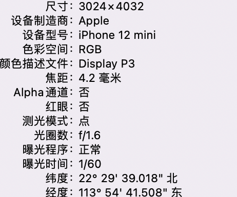 得荣苹果15维修服务分享iPhone 15拍的照片太亮解决办法 