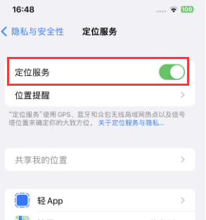 得荣苹果维修客服分享如何在iPhone上隐藏自己的位置 