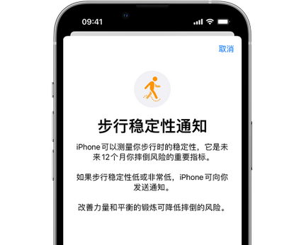 得荣iPhone手机维修如何在iPhone开启'步行稳定性通知'