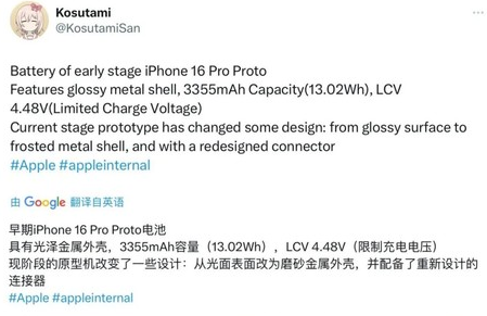 得荣苹果16pro维修分享iPhone 16Pro电池容量怎么样