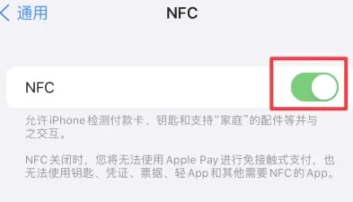 得荣苹得荣果维修服务分享iPhone15NFC功能开启方法