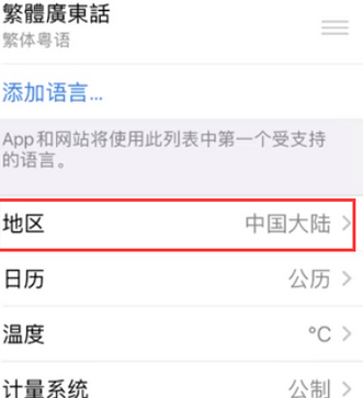 得荣苹果无线网维修店分享iPhone无线局域网无法开启怎么办