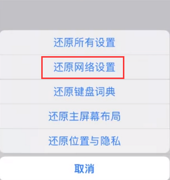 得荣苹果无线网维修店分享iPhone无线局域网无法开启怎么办 