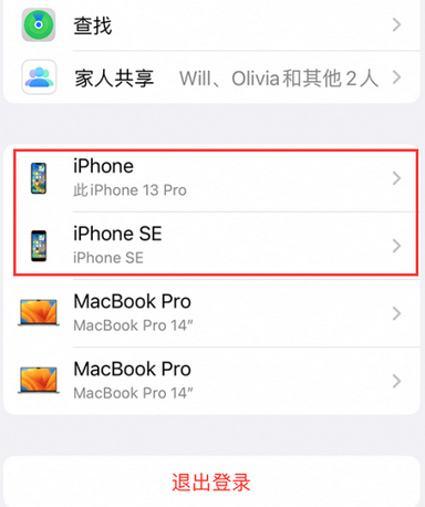 得荣苹得荣果维修网点分享iPhone如何查询序列号