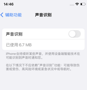 得荣苹果锁屏维修分享iPhone锁屏时声音忽大忽小调整方法