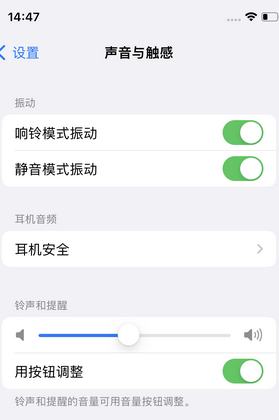 得荣苹果锁屏维修分享iPhone锁屏时声音忽大忽小调整方法