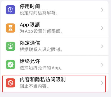 得荣appleID维修服务iPhone设置中Apple ID显示为灰色无法使用