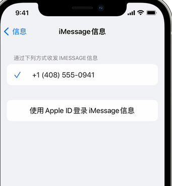 得荣apple维修iPhone上无法正常发送iMessage信息