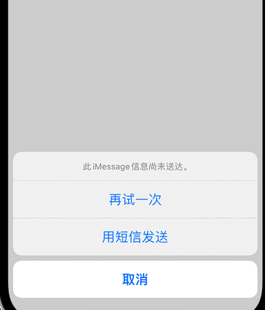 得荣apple维修iPhone上无法正常发送iMessage信息