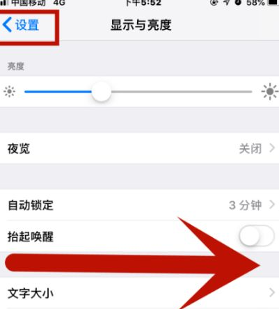 得荣苹果维修网点分享iPhone快速返回上一级方法教程 