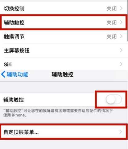 得荣苹得荣果维修网点分享iPhone快速返回上一级方法教程