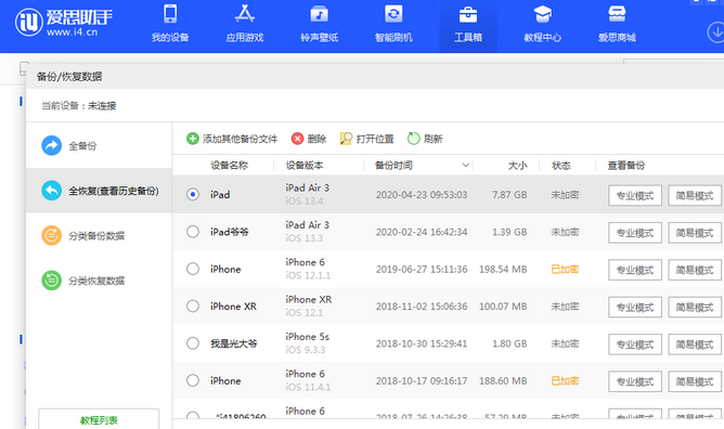 得荣苹果14维修网点分享iPhone14如何增加iCloud临时免费空间