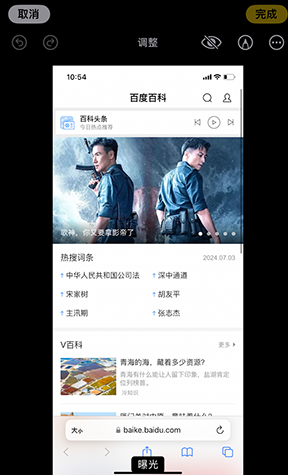 得荣iPhone维修服务分享iPhone怎么批量修图