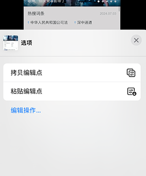 得荣iPhone维修服务分享iPhone怎么批量修图 