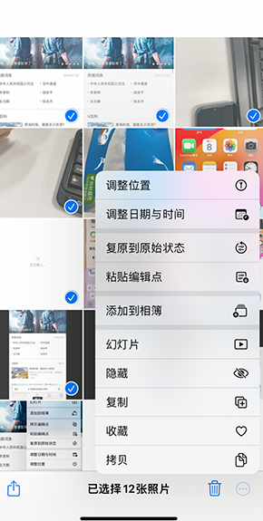 得荣iPhone维修服务分享iPhone怎么批量修图