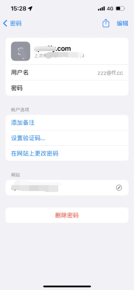 得荣苹果14服务点分享iPhone14忘记APP密码快速找回方法 