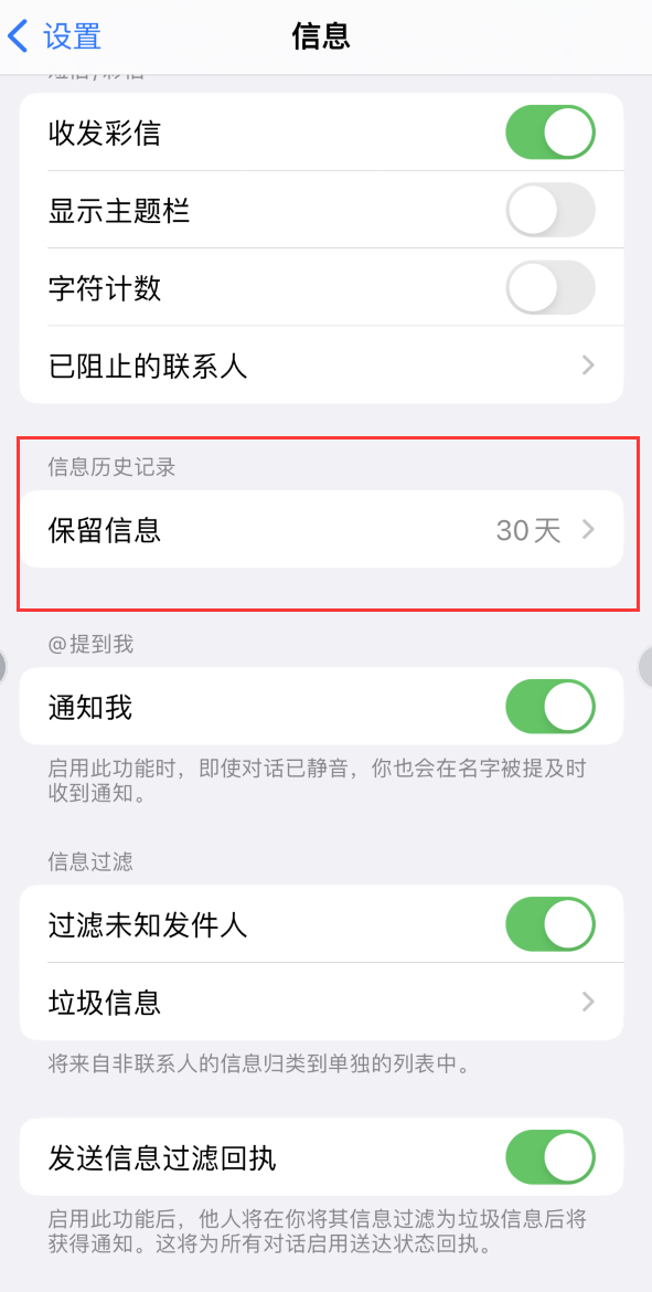 得荣Apple维修如何消除iOS16信息应用出现红色小圆点提示 