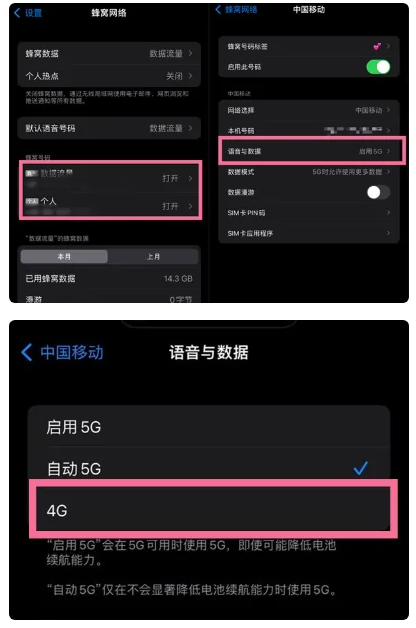 得荣苹果手机维修分享iPhone14如何切换4G/5G? iPhone14 5G网络切换方法 