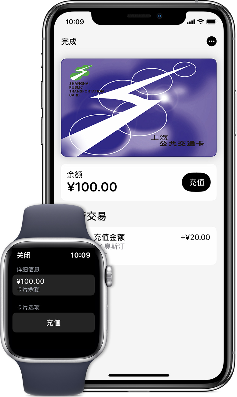 得荣苹果手机维修分享:用 Apple Pay 刷交通卡有哪些优势？如何设置和使用？ 