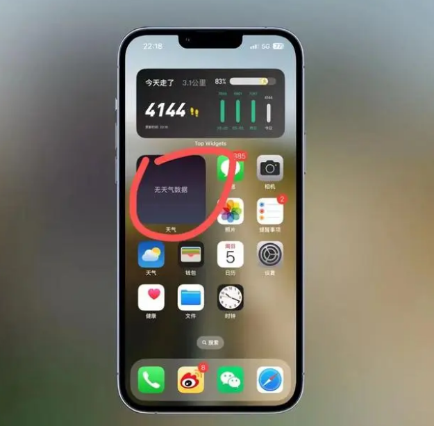 得荣苹果手机维修分享:iOS16主屏幕天气小组件无法正常工作怎么办？ 