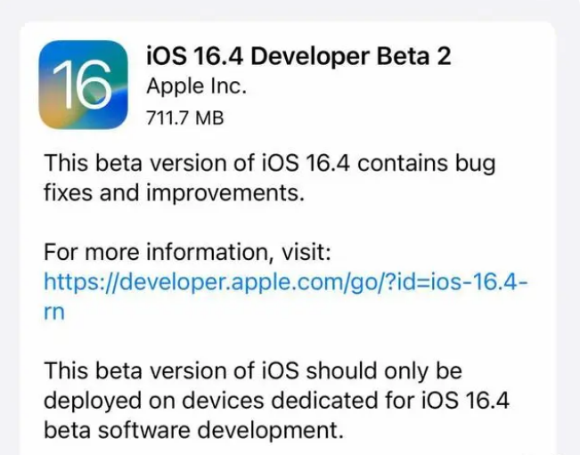 得荣苹果手机维修分享：iOS16.4 Beta2升级建议 