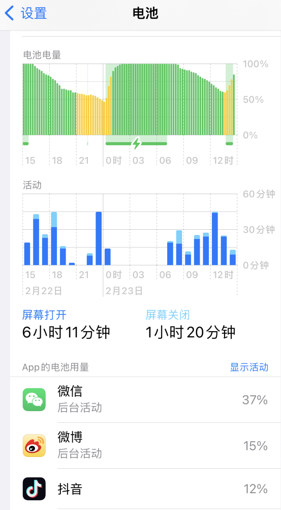 得荣苹果14维修分享如何延长 iPhone 14 的电池使用寿命 