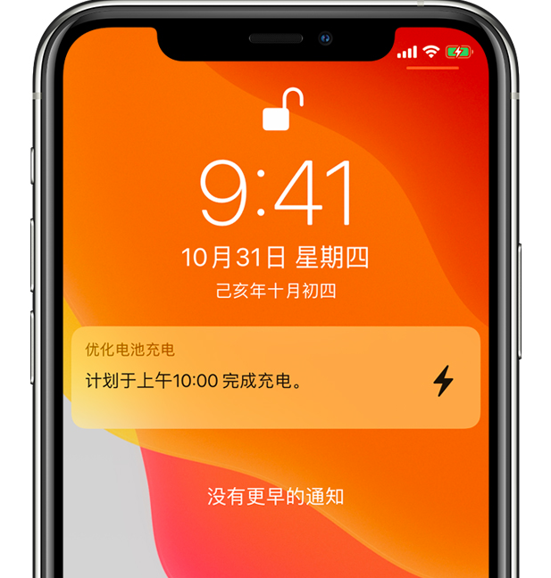 得荣苹果手机维修分享iPhone 充不满电的原因 