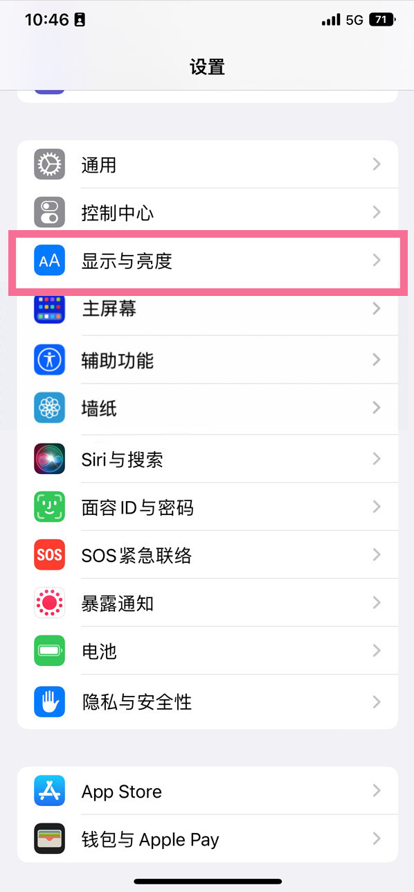 得荣苹果14维修店分享iPhone14 plus如何设置护眼模式 