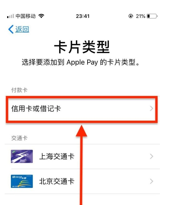 得荣苹果手机维修分享使用Apple pay支付的方法 