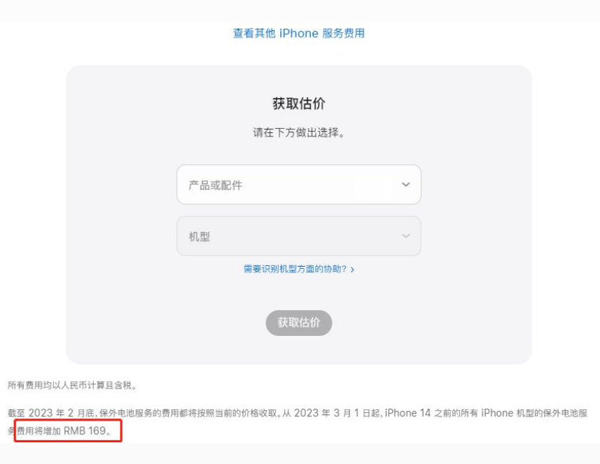 得荣苹果手机维修分享建议旧iPhone机型赶紧去换电池 