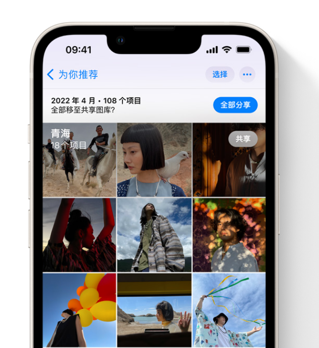 得荣苹果维修网点分享在 iPhone 上使用共享图库 