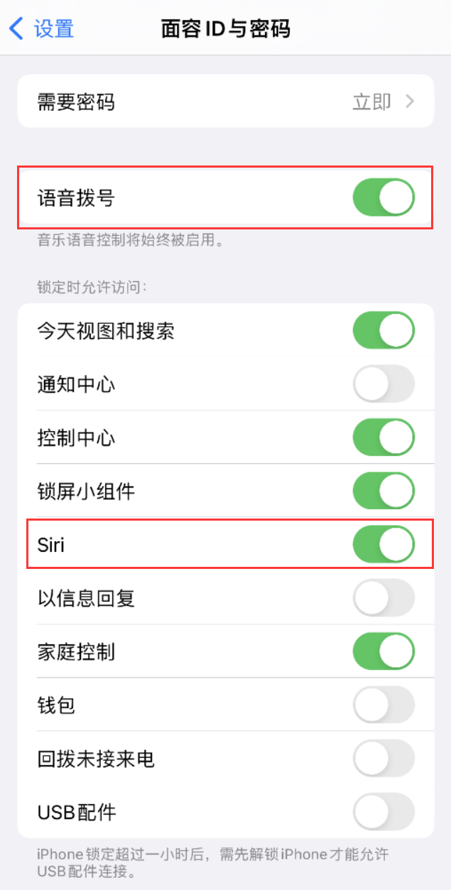 得荣苹果维修网点分享不解锁 iPhone 的情况下通过 Siri 拨打电话的方法 