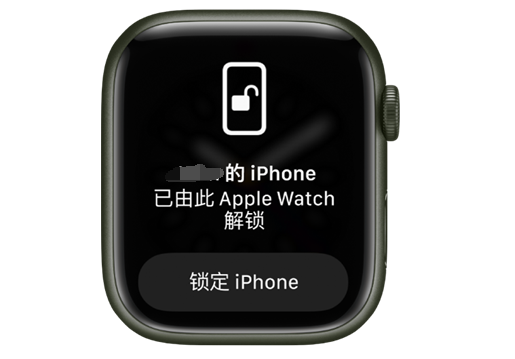 得荣苹果手机维修分享用 AppleWatch 解锁配备面容 ID 的 iPhone方法 