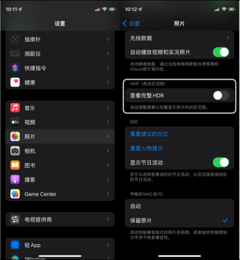 得荣苹果14维修店分享iPhone14 拍照太亮的解决方法 