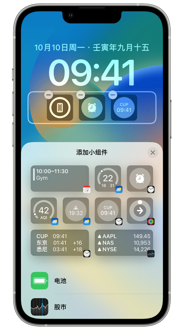 得荣苹果维修网点分享iOS 16 如何在锁屏上添加小组件？点击无响应如何解决？ 