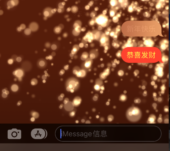 得荣苹果维修网点分享iPhone 小技巧：使用 iMessage 信息和红包功能 