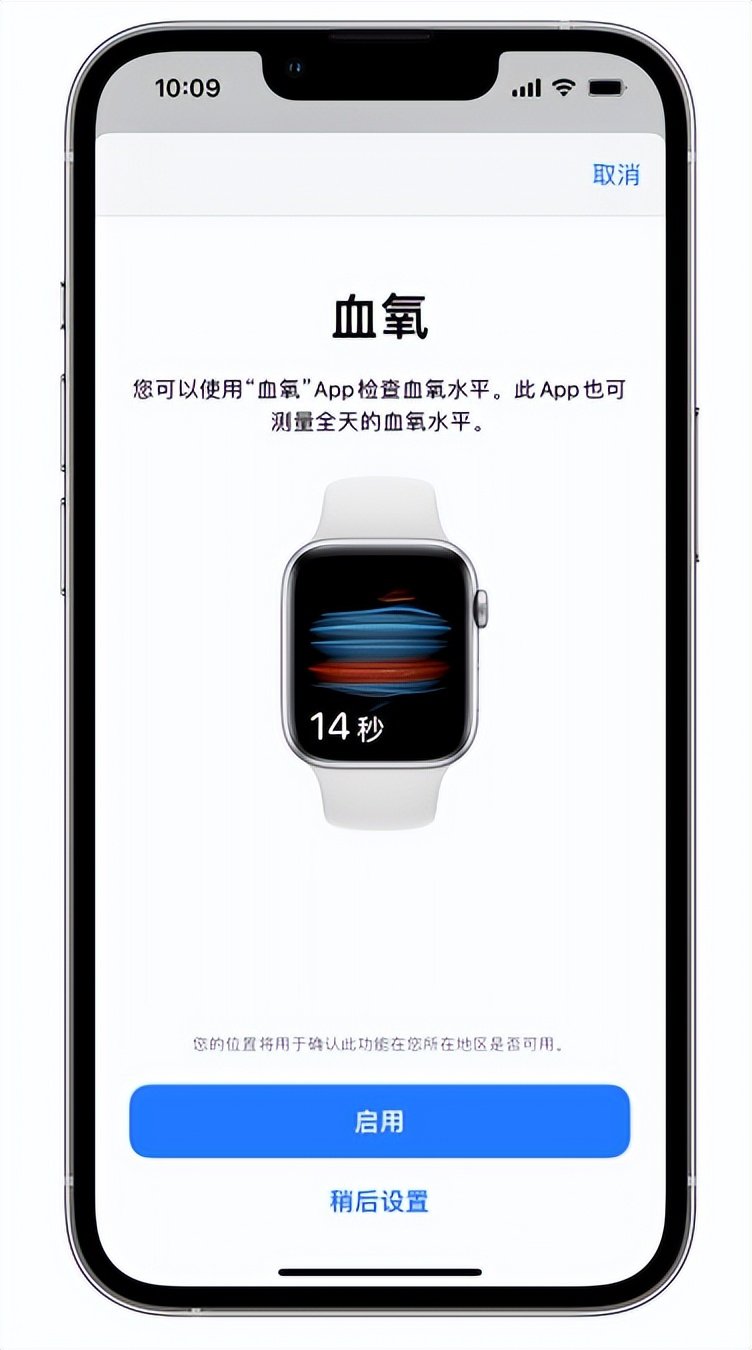 得荣苹果14维修店分享使用iPhone 14 pro测血氧的方法 