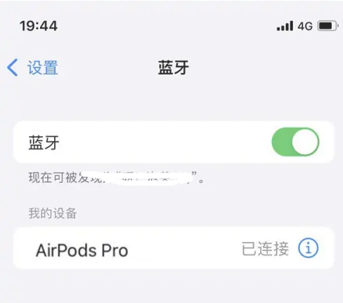 得荣苹果维修网点分享AirPods Pro连接设备方法教程 