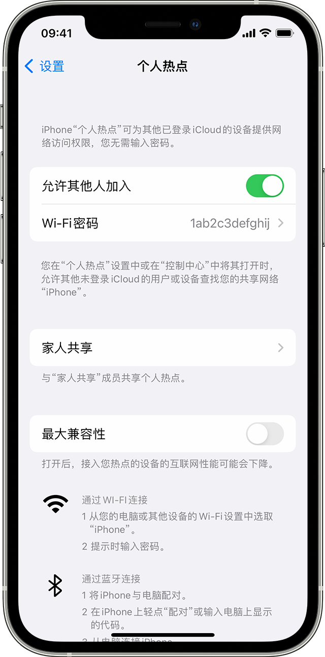 得荣苹果14维修分享iPhone 14 机型无法开启或使用“个人热点”怎么办 