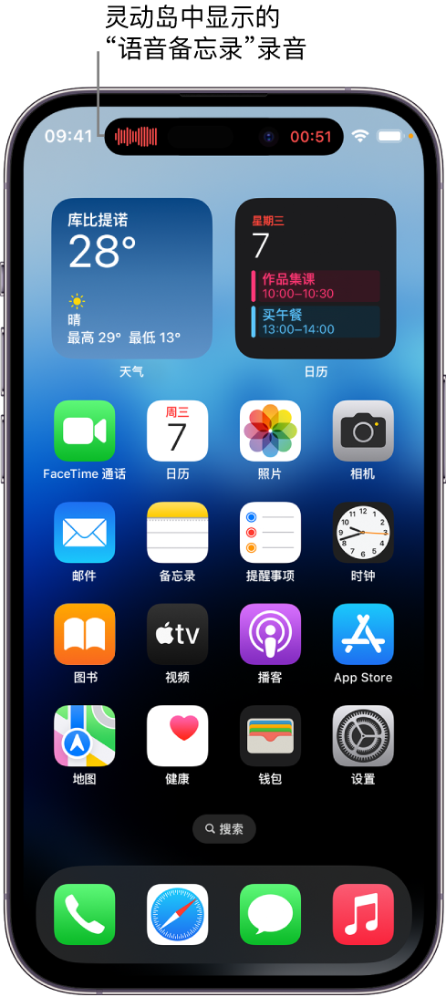 得荣苹果14维修分享在 iPhone 14 Pro 机型中查看灵动岛活动和进行操作 