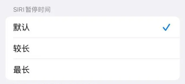 得荣苹果维修分享iOS 16上隐藏的Siri的四种新用法 