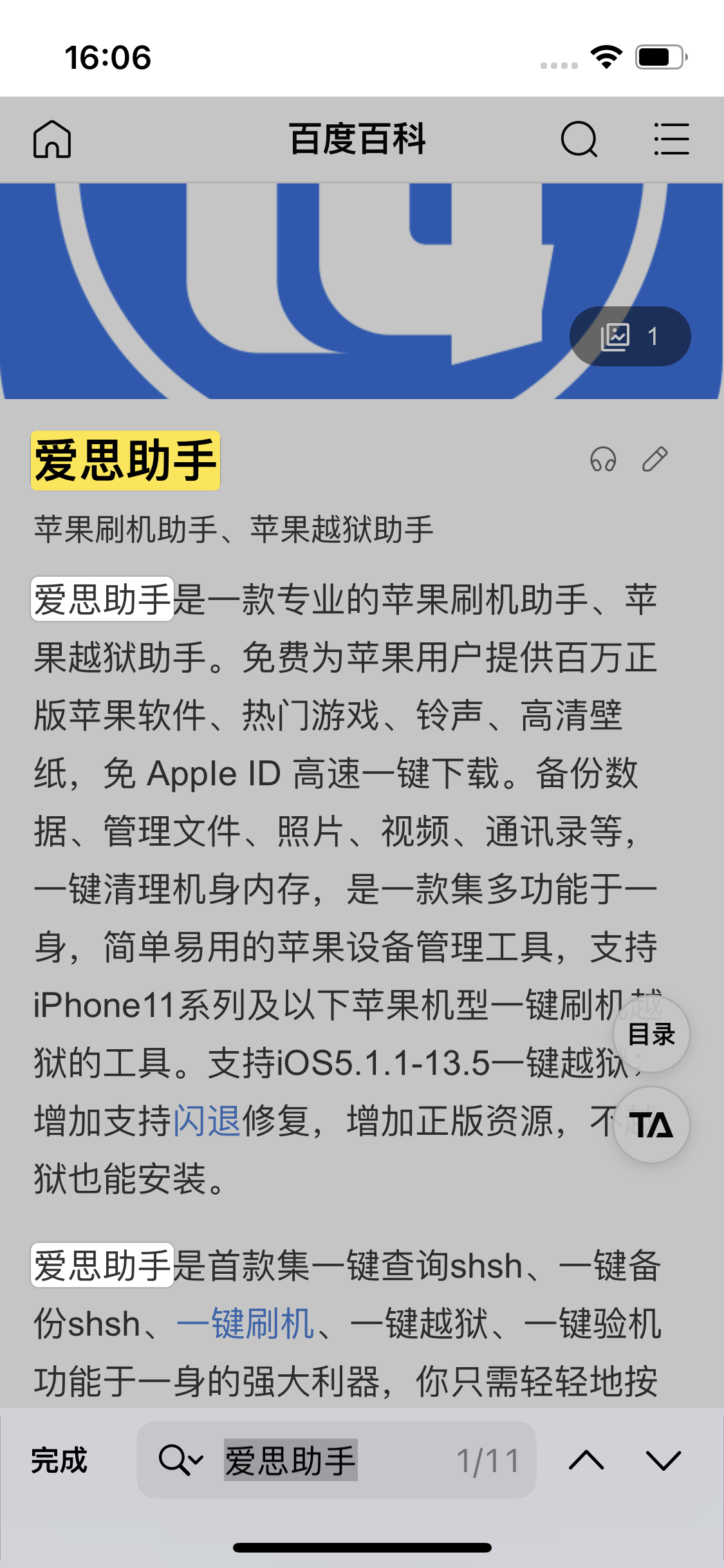 得荣苹果14维修分享iPhone 14手机如何在safari浏览器中搜索关键词 