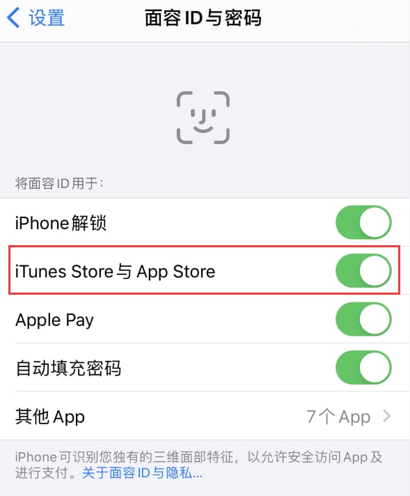 得荣苹果14维修分享苹果iPhone14免密下载APP方法教程 