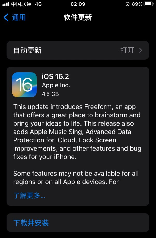 得荣苹果服务网点分享为什么说iOS 16.2 RC版非常值得更新 