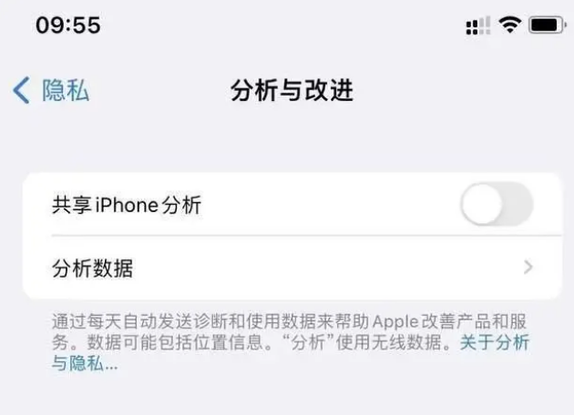 得荣苹果手机维修分享iPhone如何关闭隐私追踪 